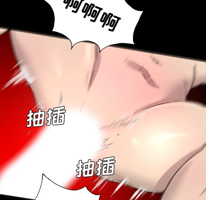 军岛重罪之岛 - 第15章 - page 80