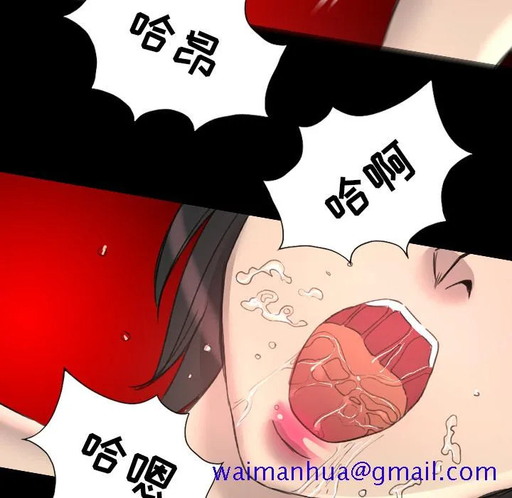 军岛重罪之岛 - 第15章 - page 81