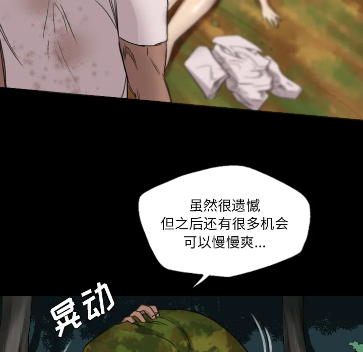 军岛重罪之岛 - 第15章 - page 83