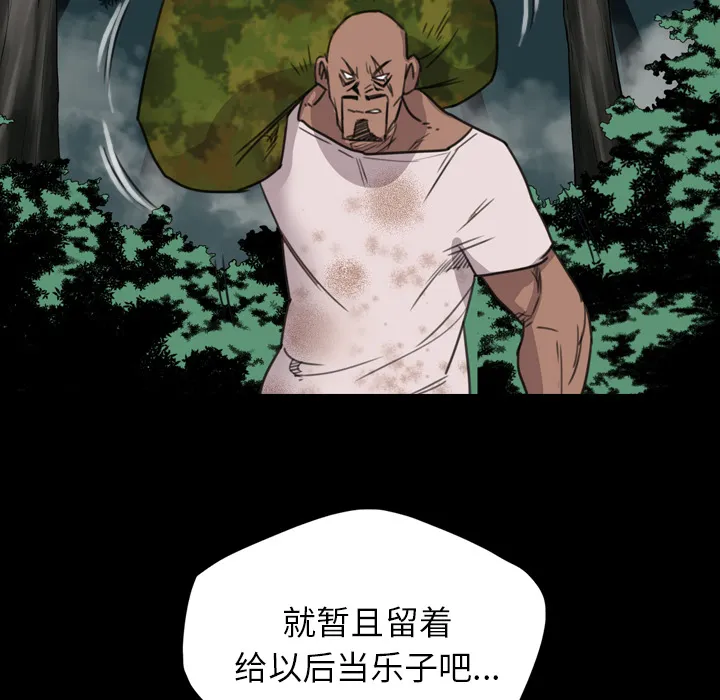军岛重罪之岛 - 第15章 - page 84