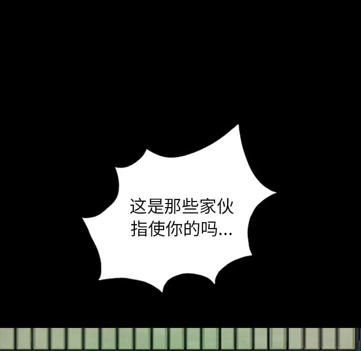 军岛重罪之岛 - 第15章 - page 89