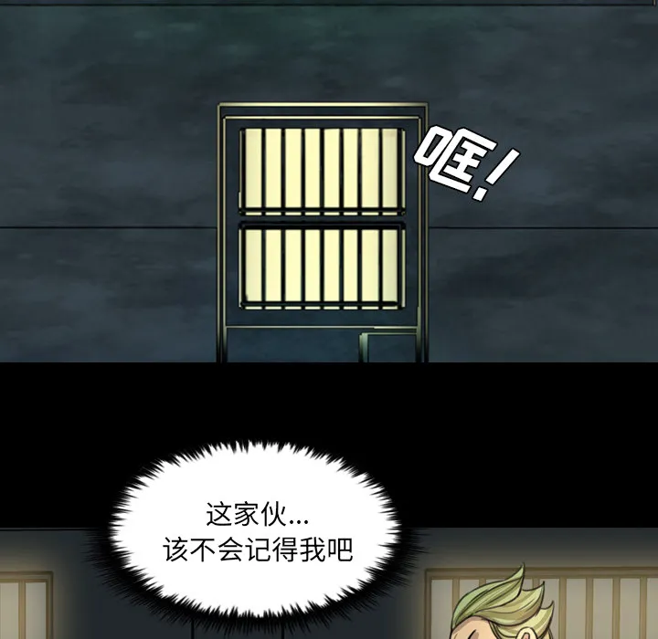 军岛重罪之岛 - 第15章 - page 90