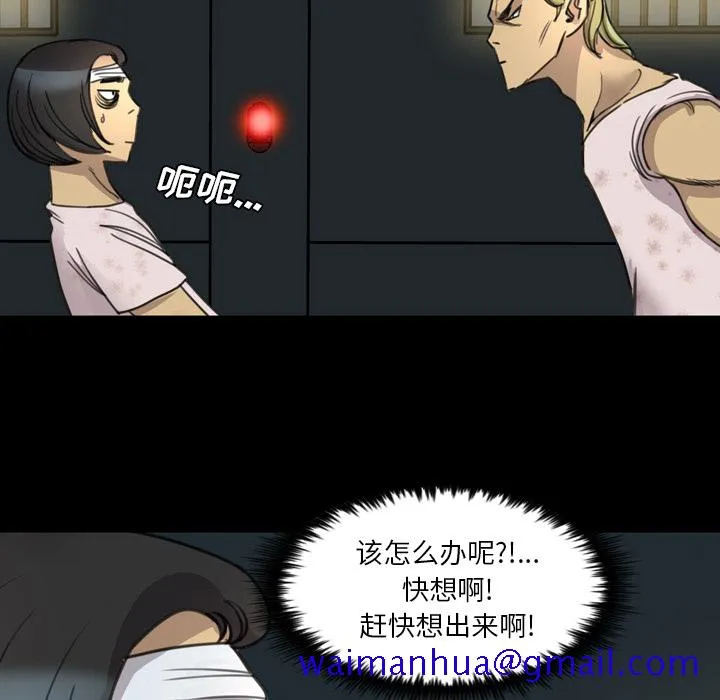 军岛重罪之岛 - 第15章 - page 91