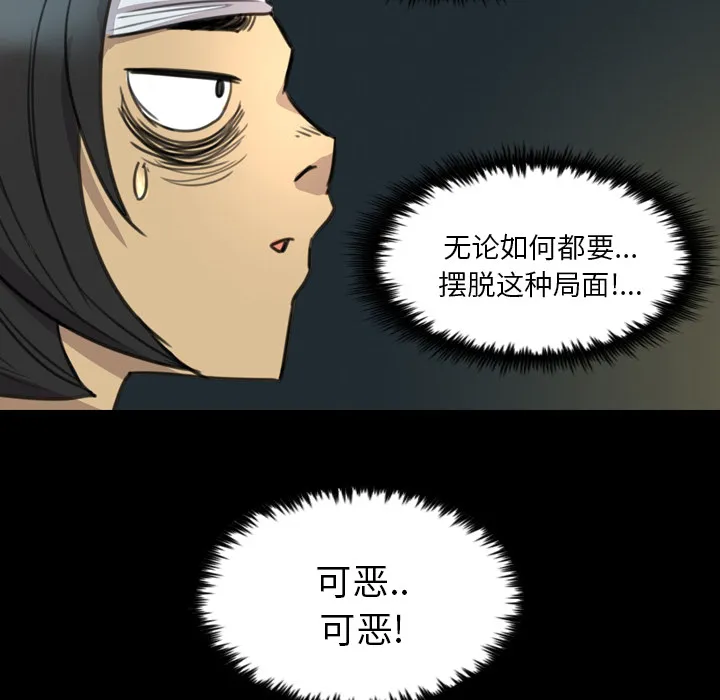 军岛重罪之岛 - 第15章 - page 92