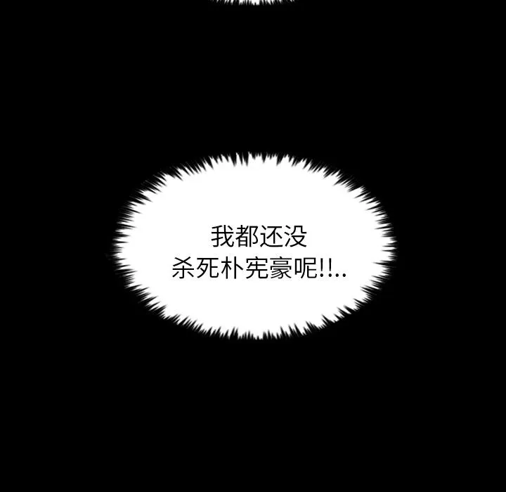 军岛重罪之岛 - 第15章 - page 93
