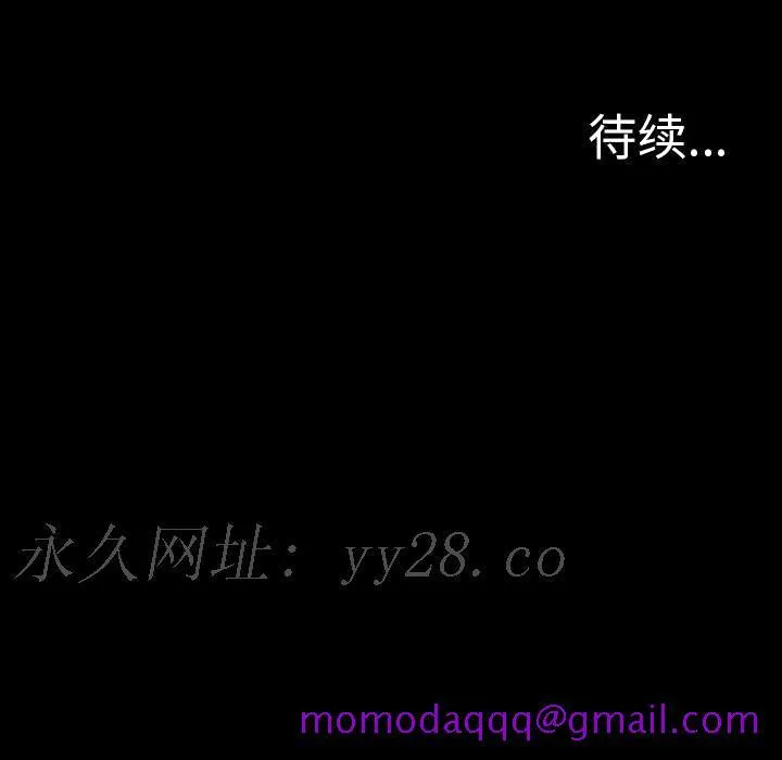 军岛重罪之岛 - 第15章 - page 96