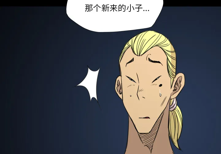 军岛重罪之岛 - 第12章 - page 4