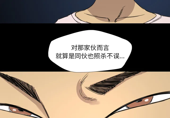 军岛重罪之岛 - 第12章 - page 5