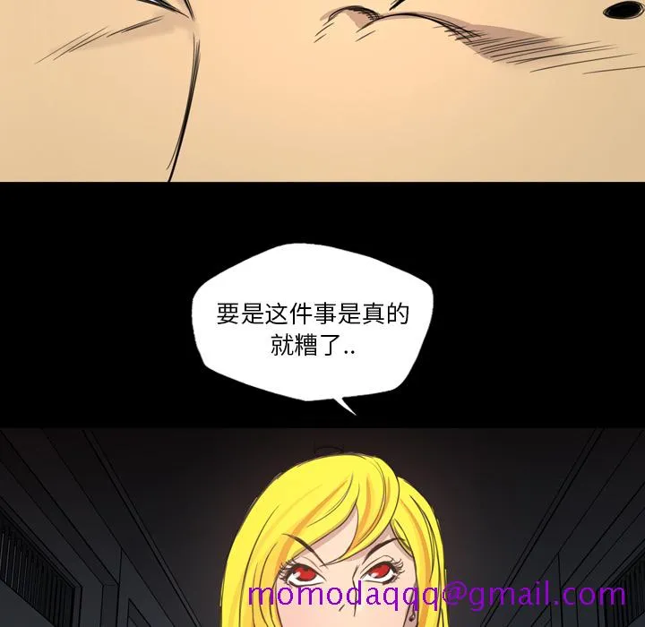 军岛重罪之岛 - 第12章 - page 6