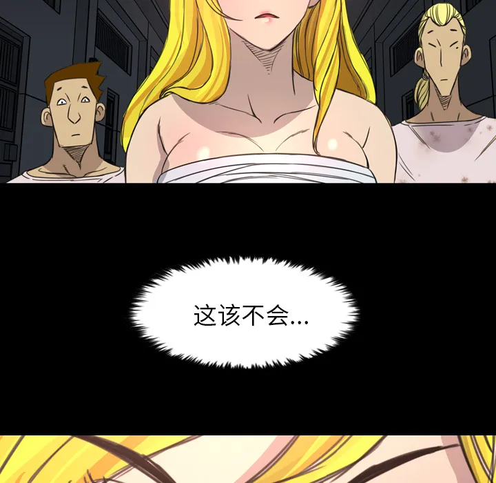 军岛重罪之岛 - 第12章 - page 7