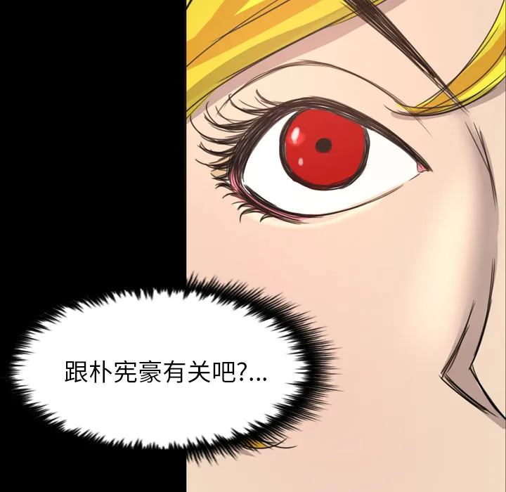 军岛重罪之岛 - 第12章 - page 9