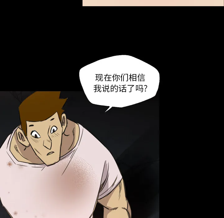 军岛重罪之岛 - 第12章 - page 10