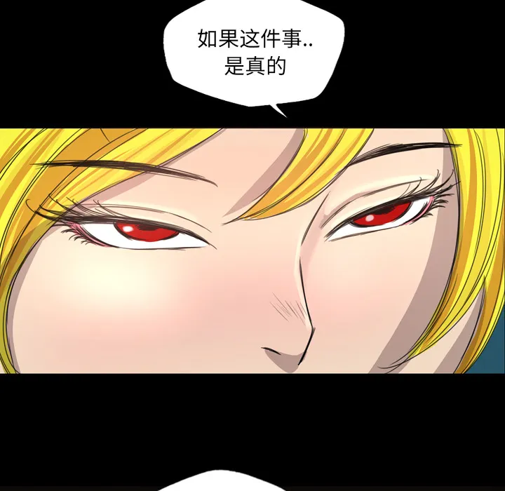 军岛重罪之岛 - 第12章 - page 13