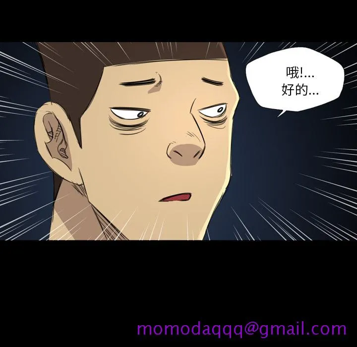 军岛重罪之岛 - 第12章 - page 16