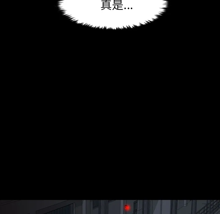 军岛重罪之岛 - 第12章 - page 19
