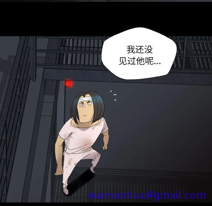 军岛重罪之岛 - 第12章 - page 21