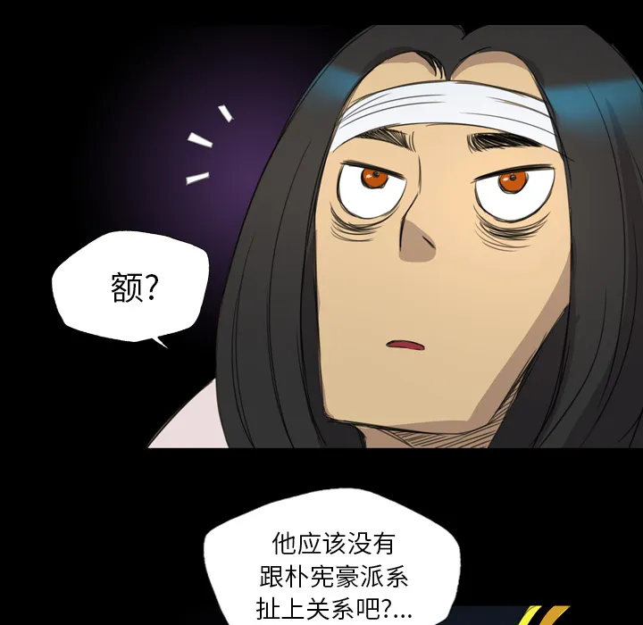 军岛重罪之岛 - 第12章 - page 23