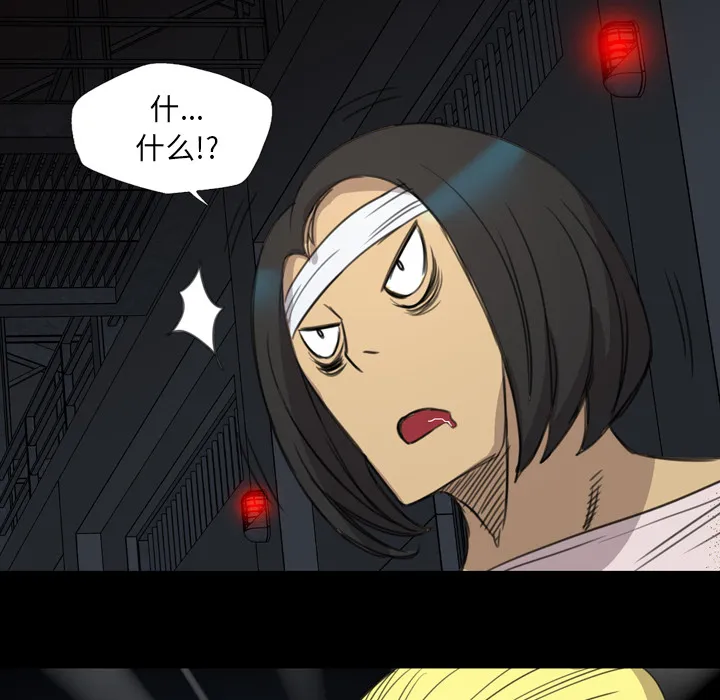 军岛重罪之岛 - 第12章 - page 25
