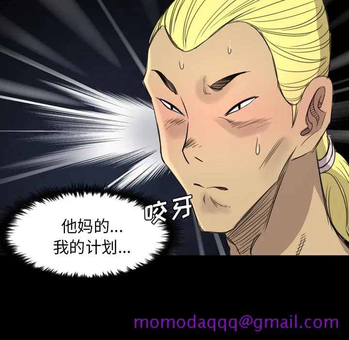 军岛重罪之岛 - 第12章 - page 26