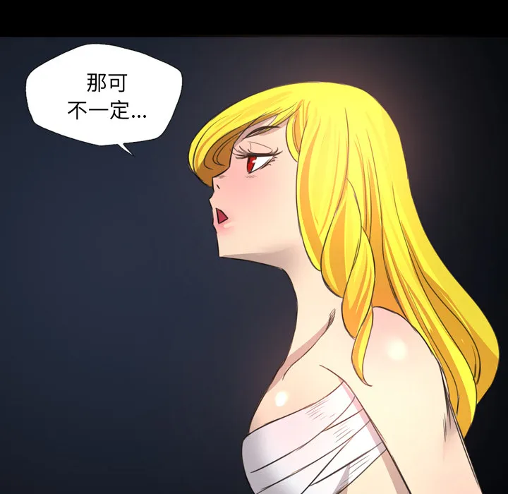 军岛重罪之岛 - 第12章 - page 27
