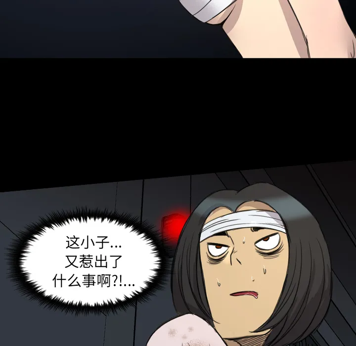 军岛重罪之岛 - 第12章 - page 28