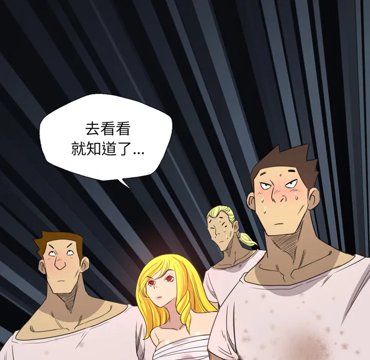 军岛重罪之岛 - 第12章 - page 30