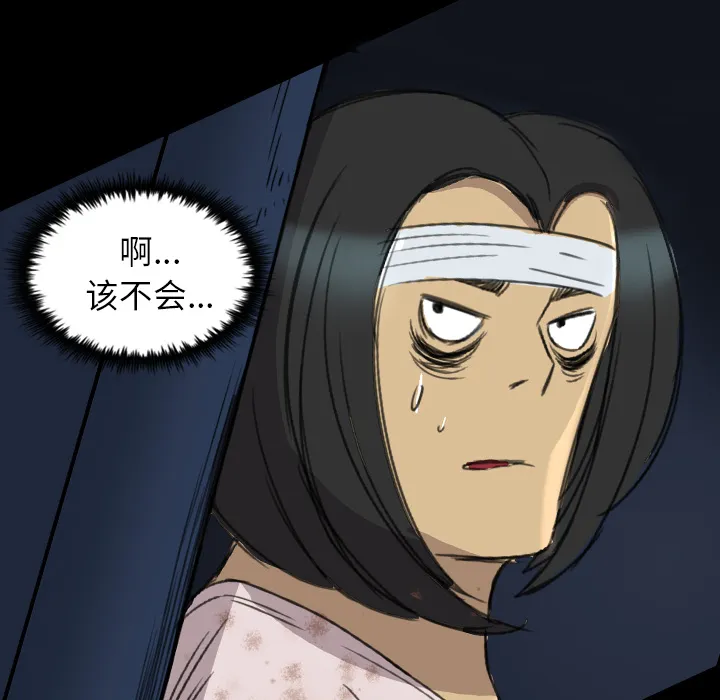 军岛重罪之岛 - 第12章 - page 32