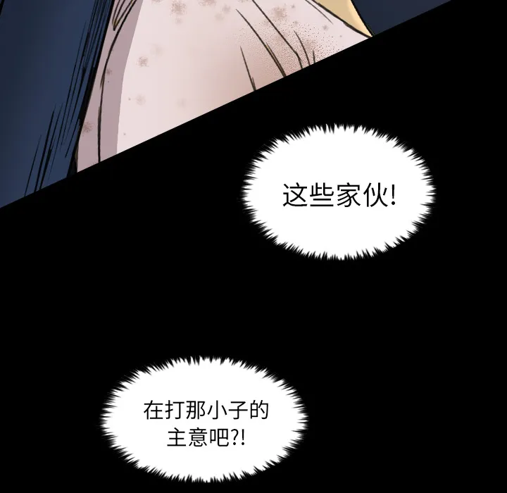 军岛重罪之岛 - 第12章 - page 33