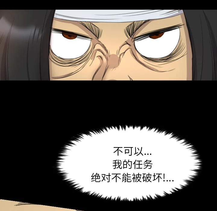 军岛重罪之岛 - 第12章 - page 34