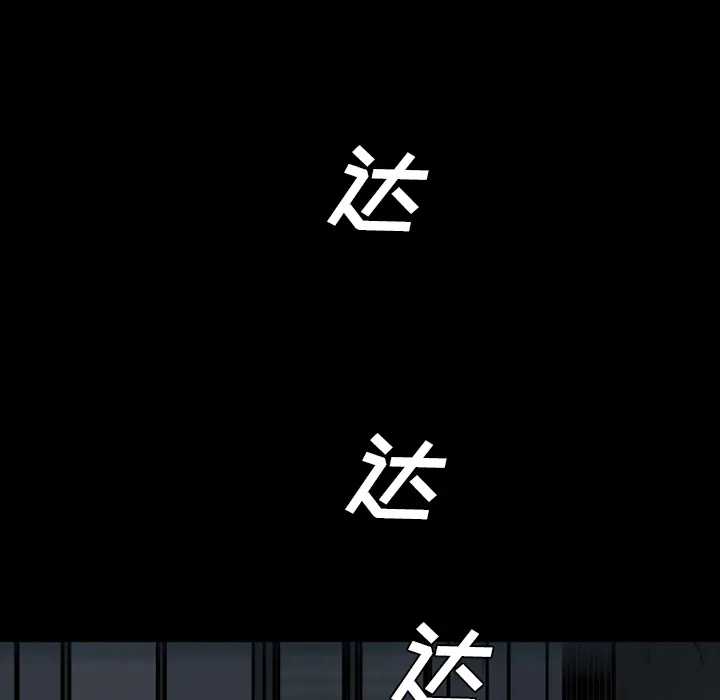 军岛重罪之岛 - 第12章 - page 38