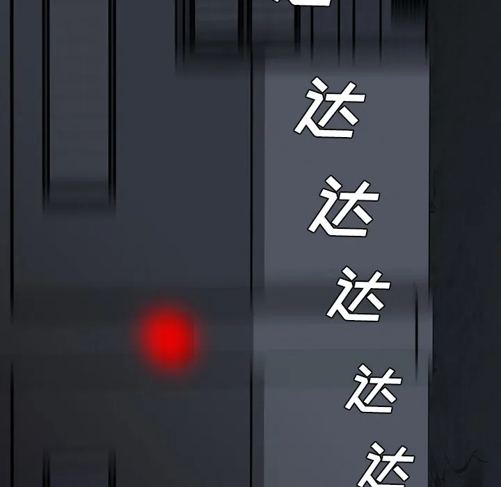 军岛重罪之岛 - 第12章 - page 39