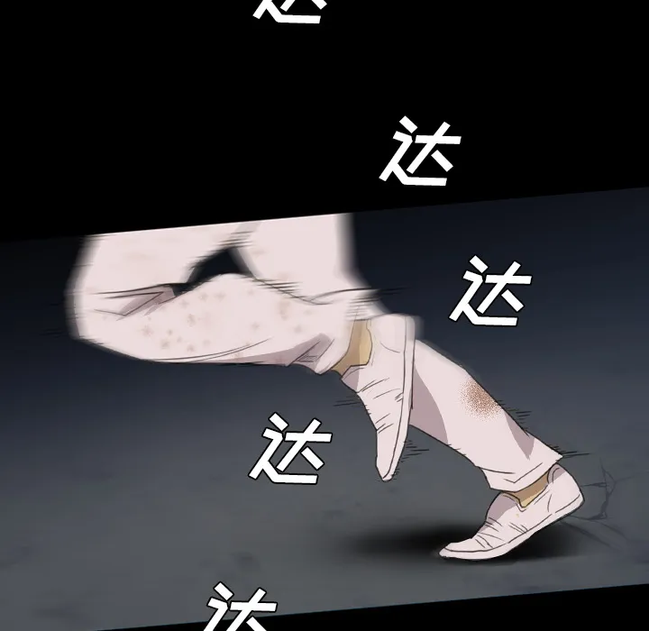 军岛重罪之岛 - 第12章 - page 43