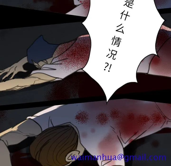 军岛重罪之岛 - 第12章 - page 51