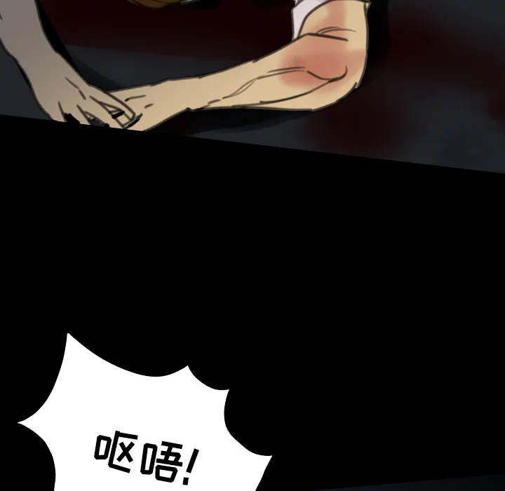 军岛重罪之岛 - 第12章 - page 52