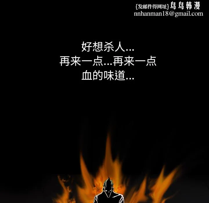 军岛重罪之岛 - 第12章 - page 55