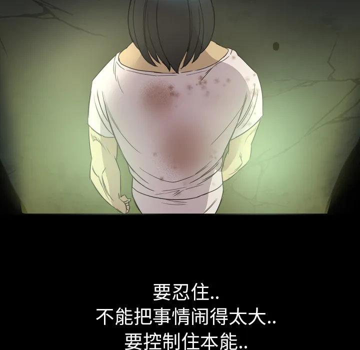 军岛重罪之岛 - 第12章 - page 57