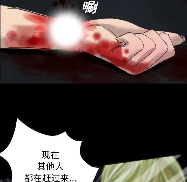 军岛重罪之岛 - 第12章 - page 62