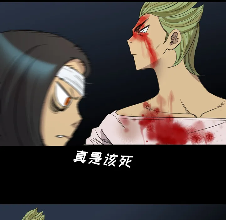 军岛重罪之岛 - 第12章 - page 64