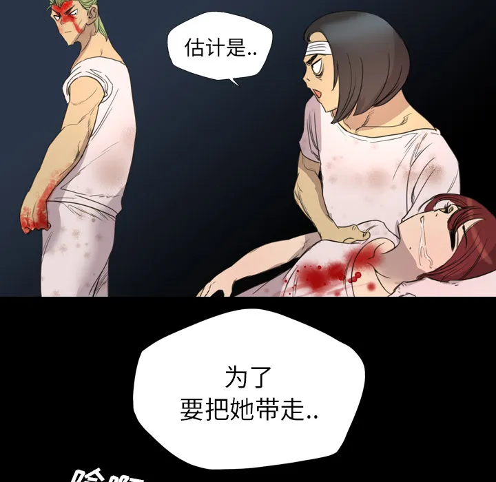 军岛重罪之岛 - 第12章 - page 65