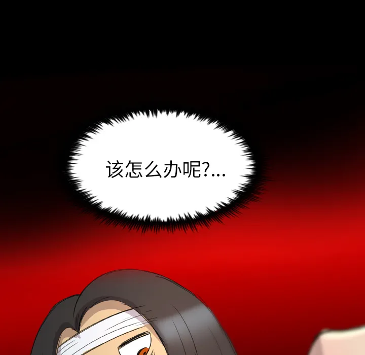 军岛重罪之岛 - 第12章 - page 67