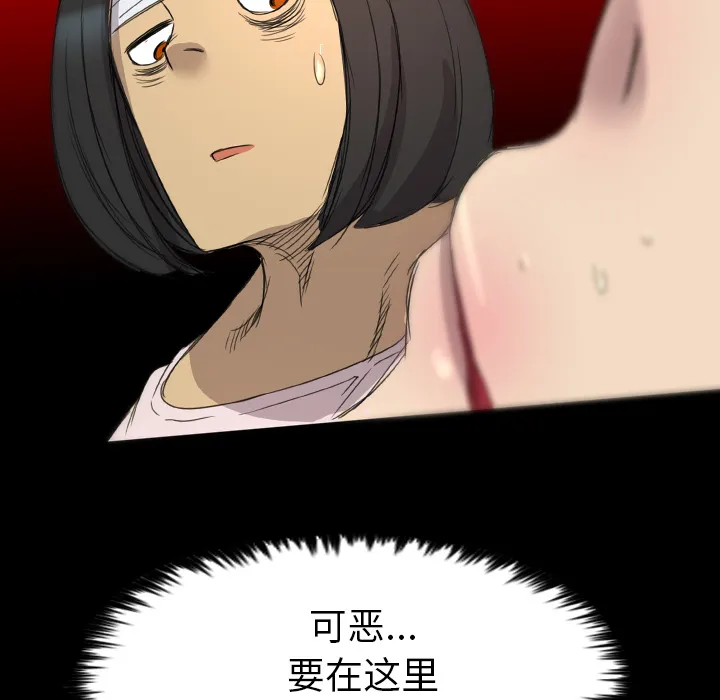 军岛重罪之岛 - 第12章 - page 68