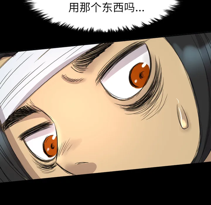 军岛重罪之岛 - 第12章 - page 69