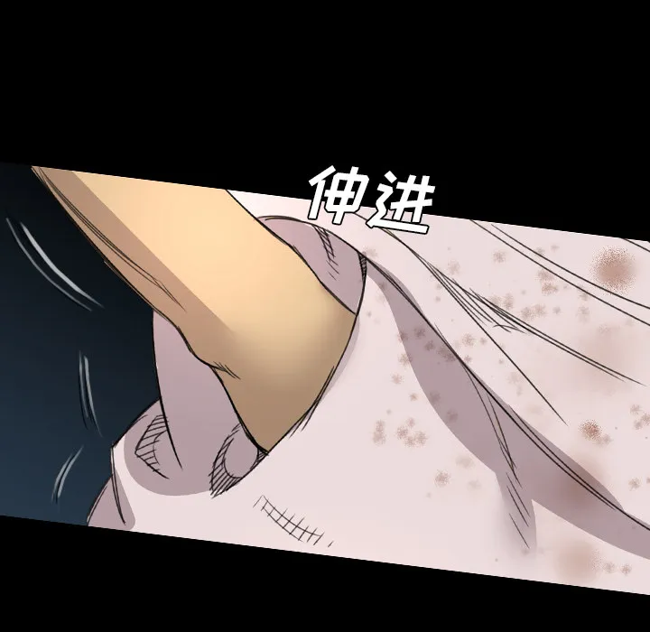 军岛重罪之岛 - 第12章 - page 70