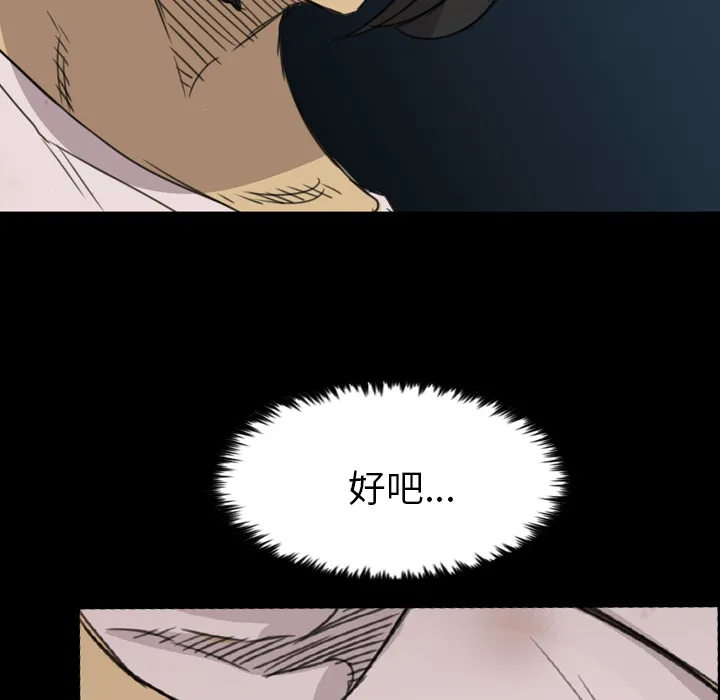 军岛重罪之岛 - 第12章 - page 72