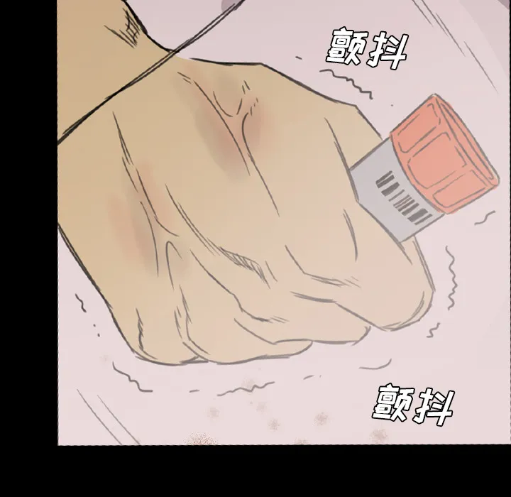军岛重罪之岛 - 第12章 - page 73