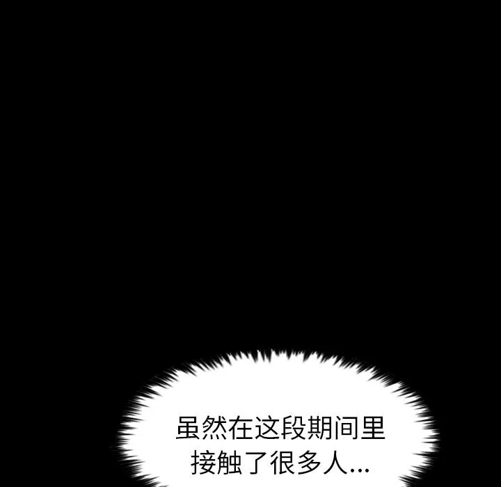 军岛重罪之岛 - 第12章 - page 74