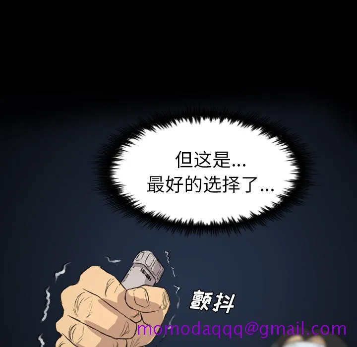 军岛重罪之岛 - 第12章 - page 76