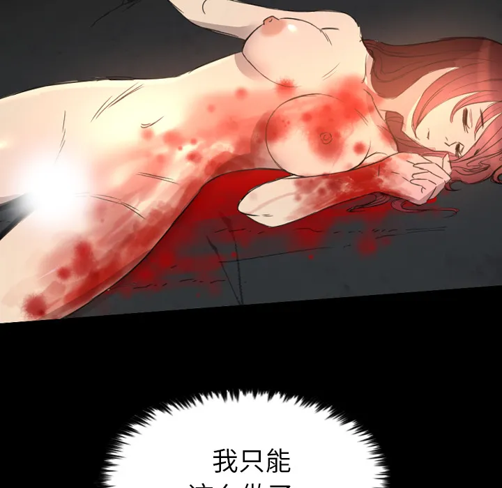 军岛重罪之岛 - 第12章 - page 78