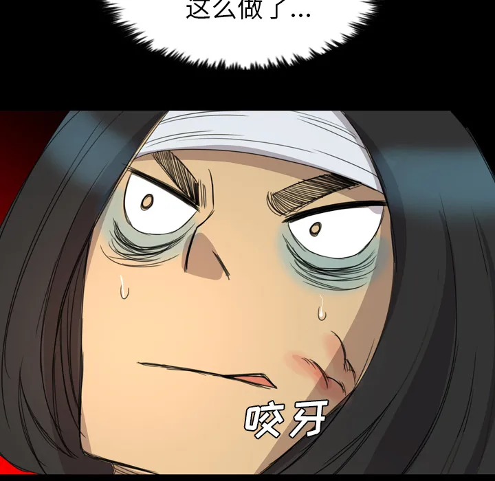 军岛重罪之岛 - 第12章 - page 79