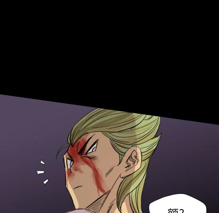 军岛重罪之岛 - 第12章 - page 80
